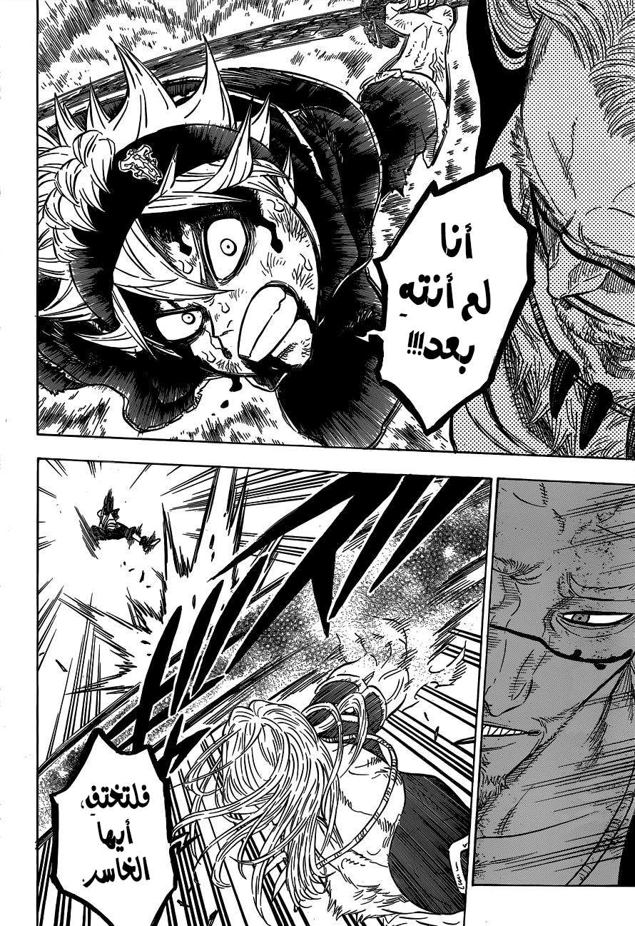 Read Black clover AR Manga Online