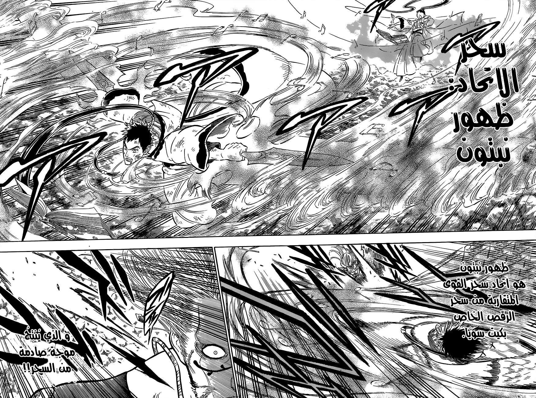 Read Black clover AR Manga Online