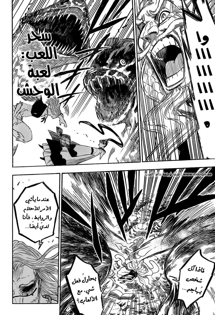 Read Black clover AR Manga Online