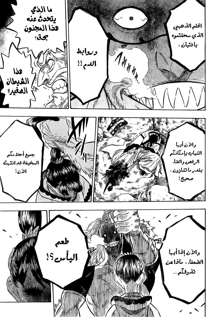 Read Black clover AR Manga Online
