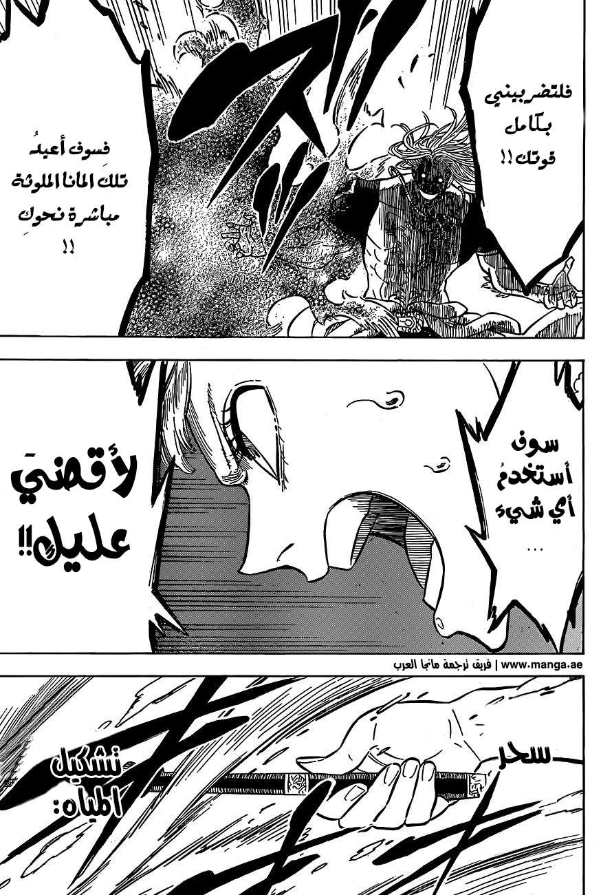 Read Black clover AR Manga Online