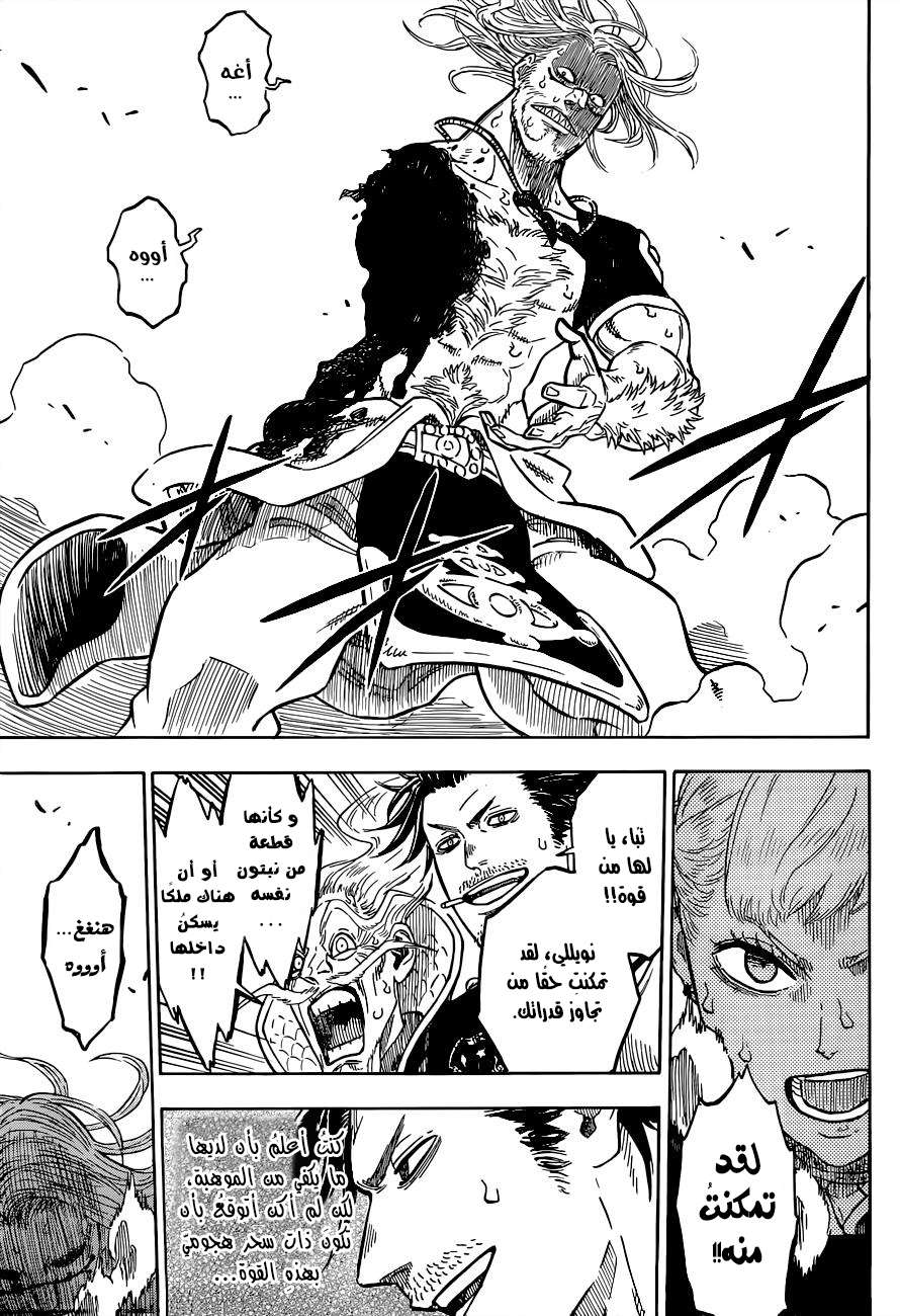 Read Black clover AR Manga Online