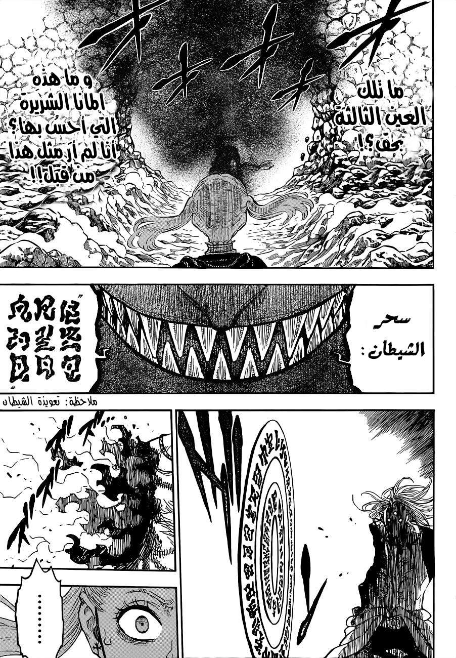 Read Black clover AR Manga Online