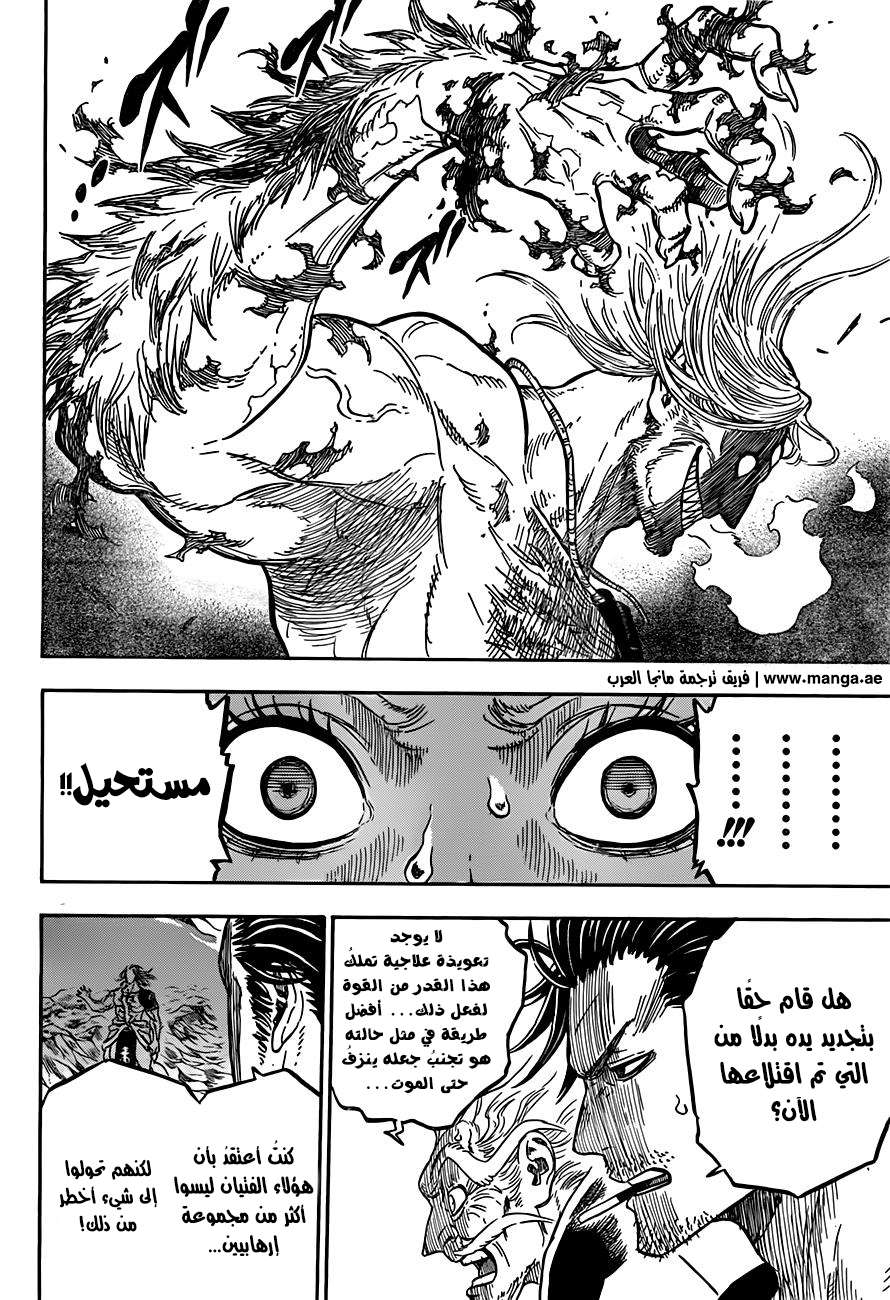 Read Black clover AR Manga Online