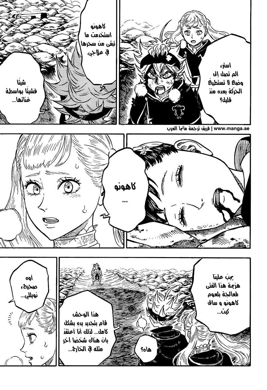 Read Black clover AR Manga Online
