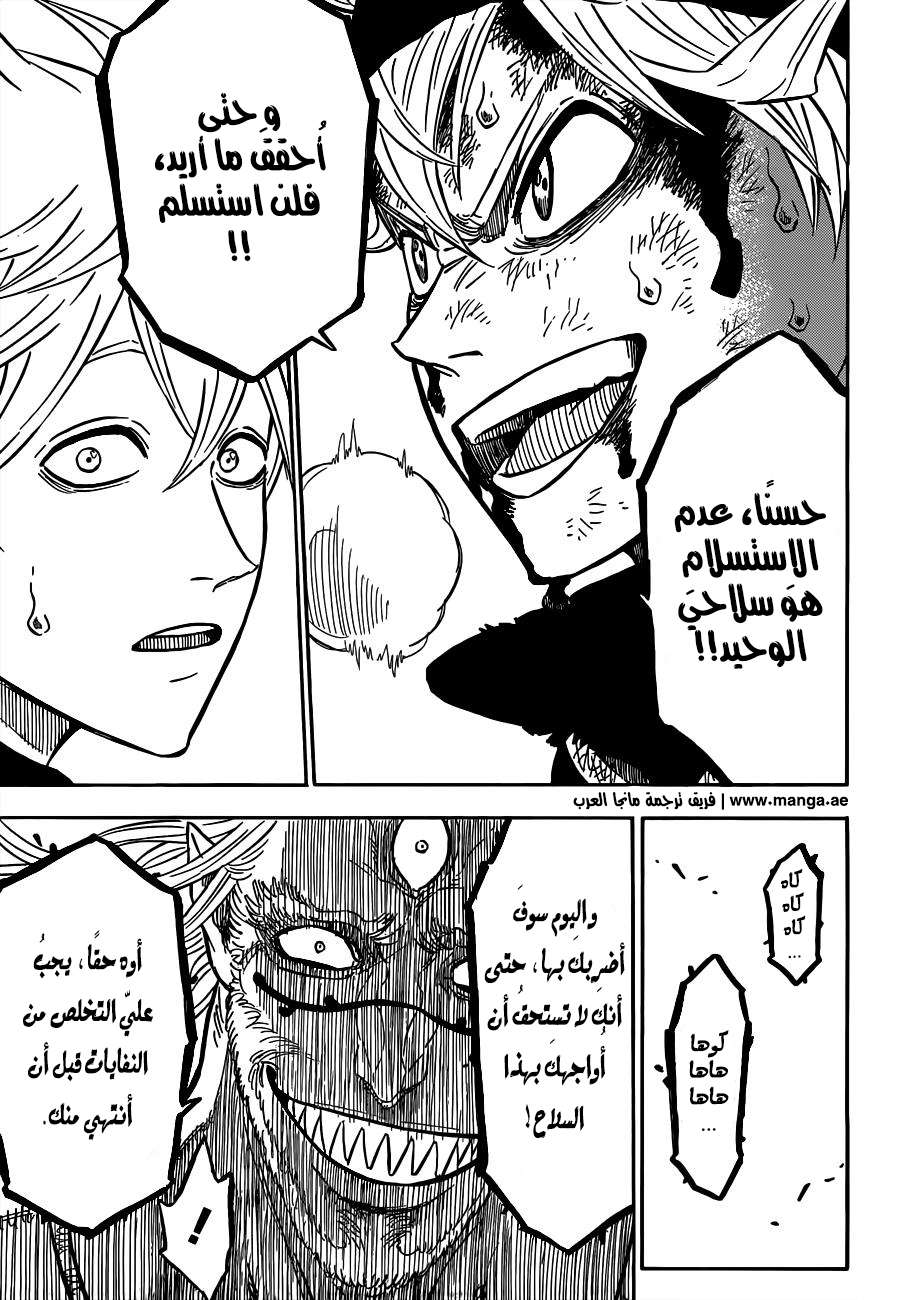 Read Black clover AR Manga Online