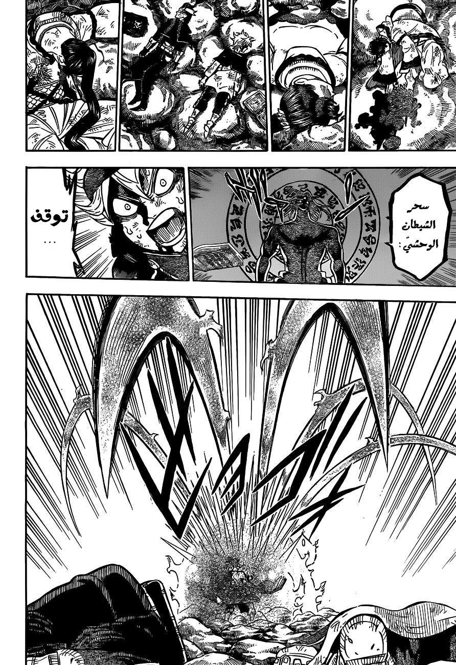 Read Black clover AR Manga Online
