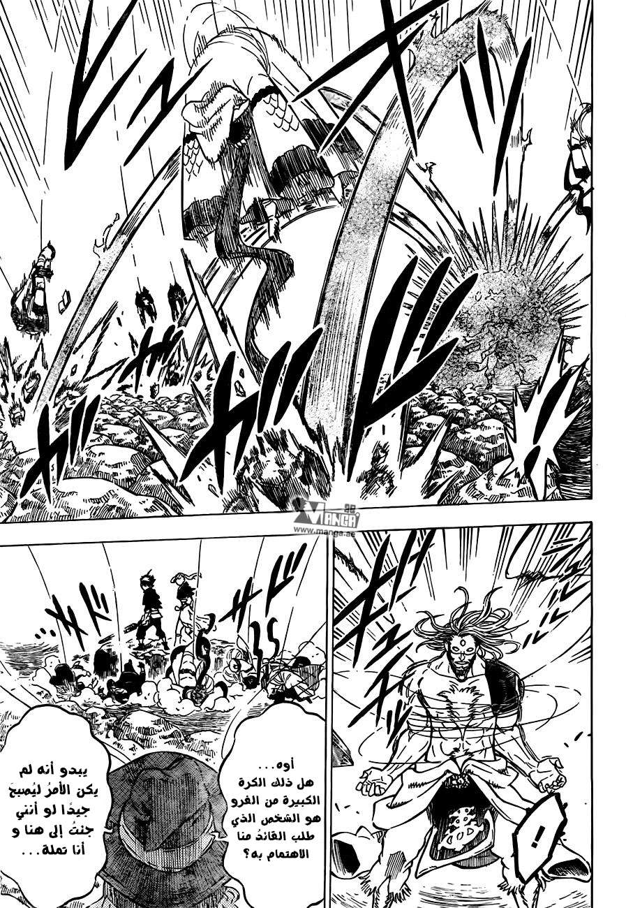 Read Black clover AR Manga Online