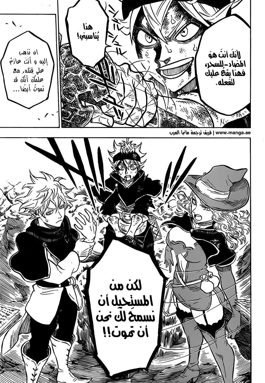 Read Black clover AR Manga Online