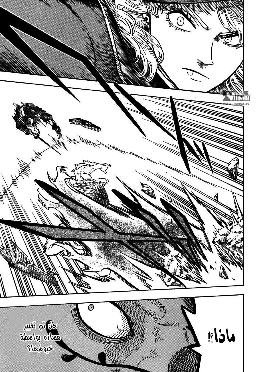 Read Black clover AR Manga Online