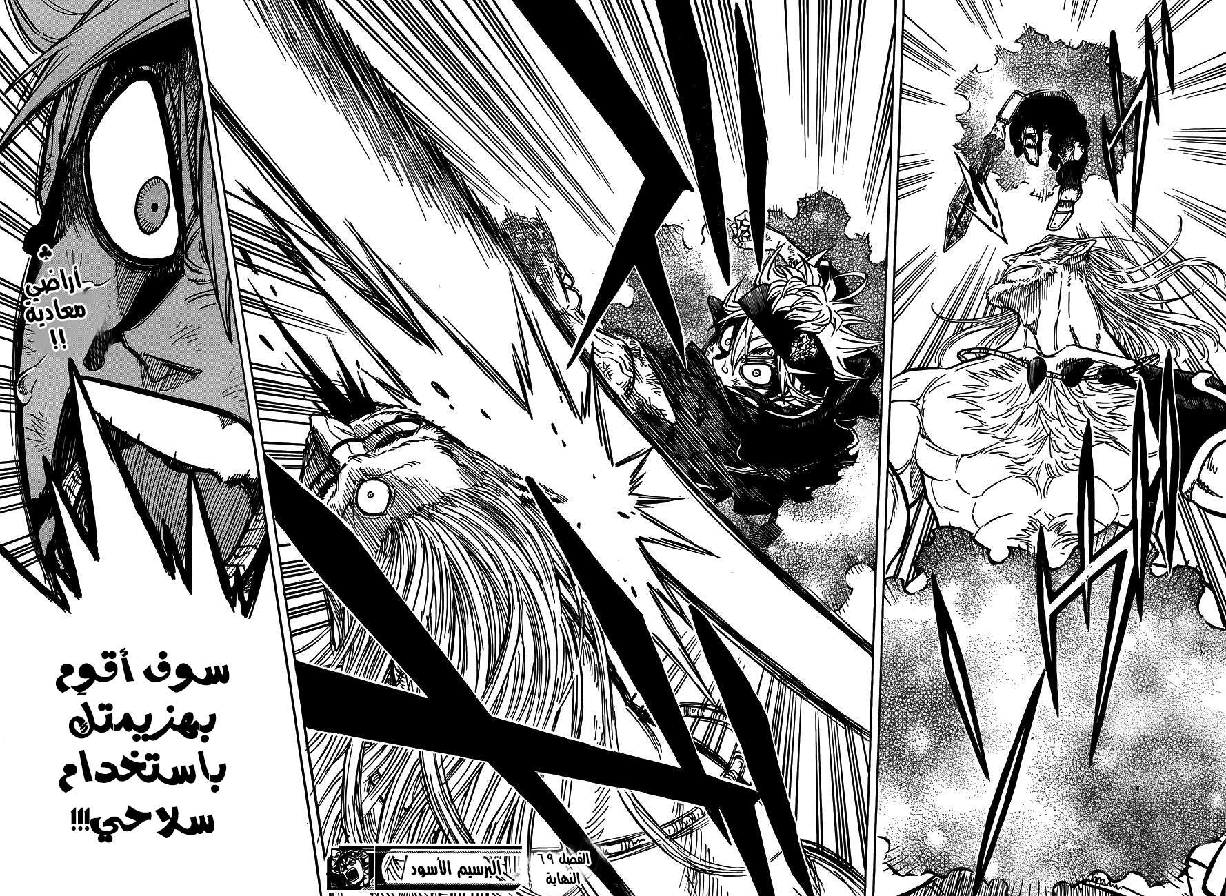 Read Black clover AR Manga Online