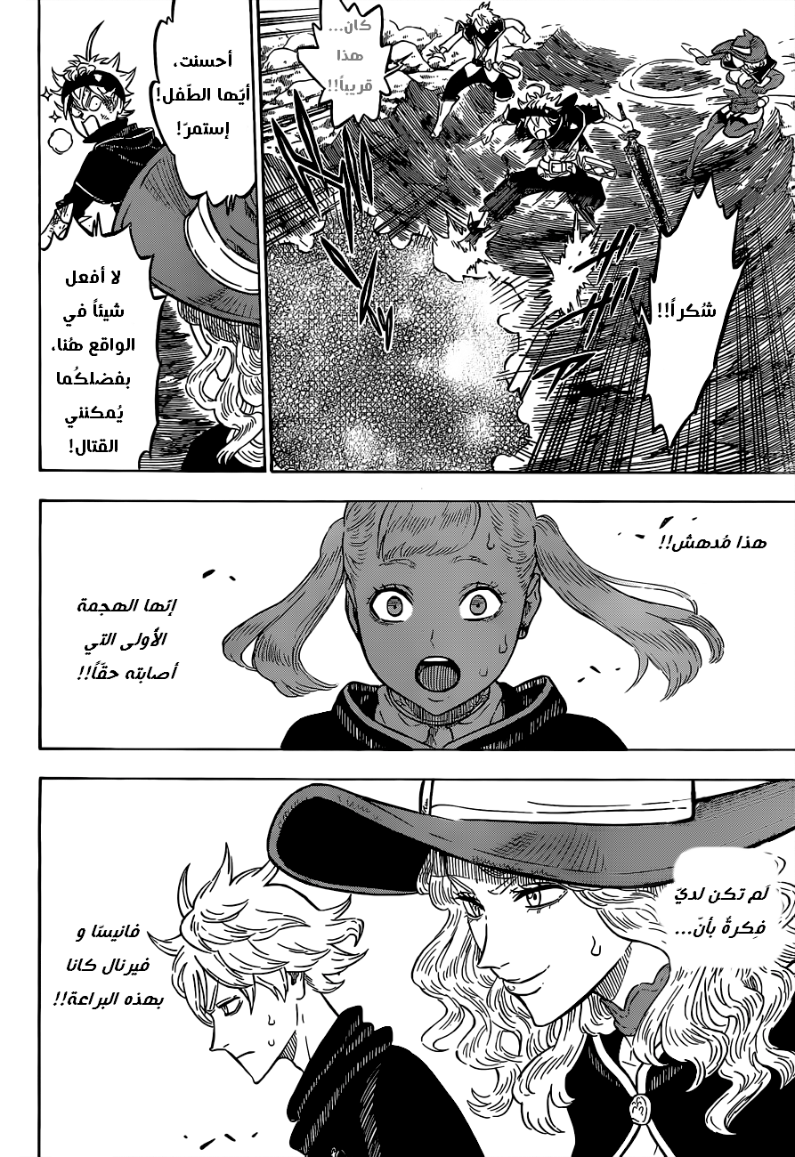 Read Black clover AR Manga Online