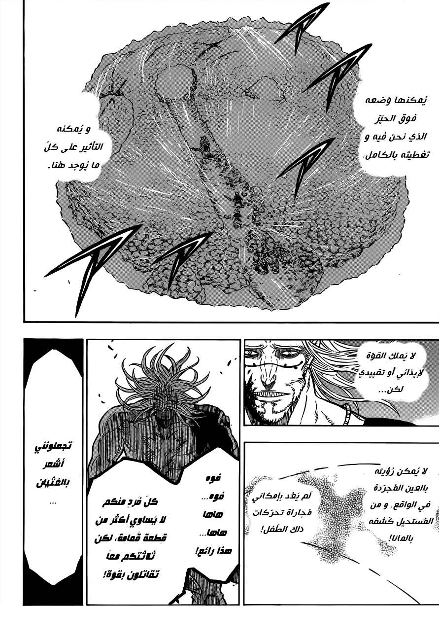 Read Black clover AR Manga Online