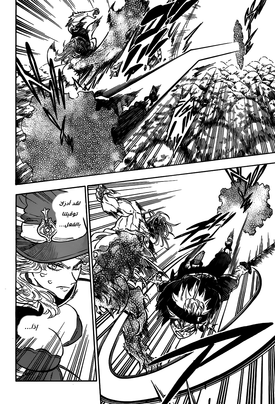 Read Black clover AR Manga Online