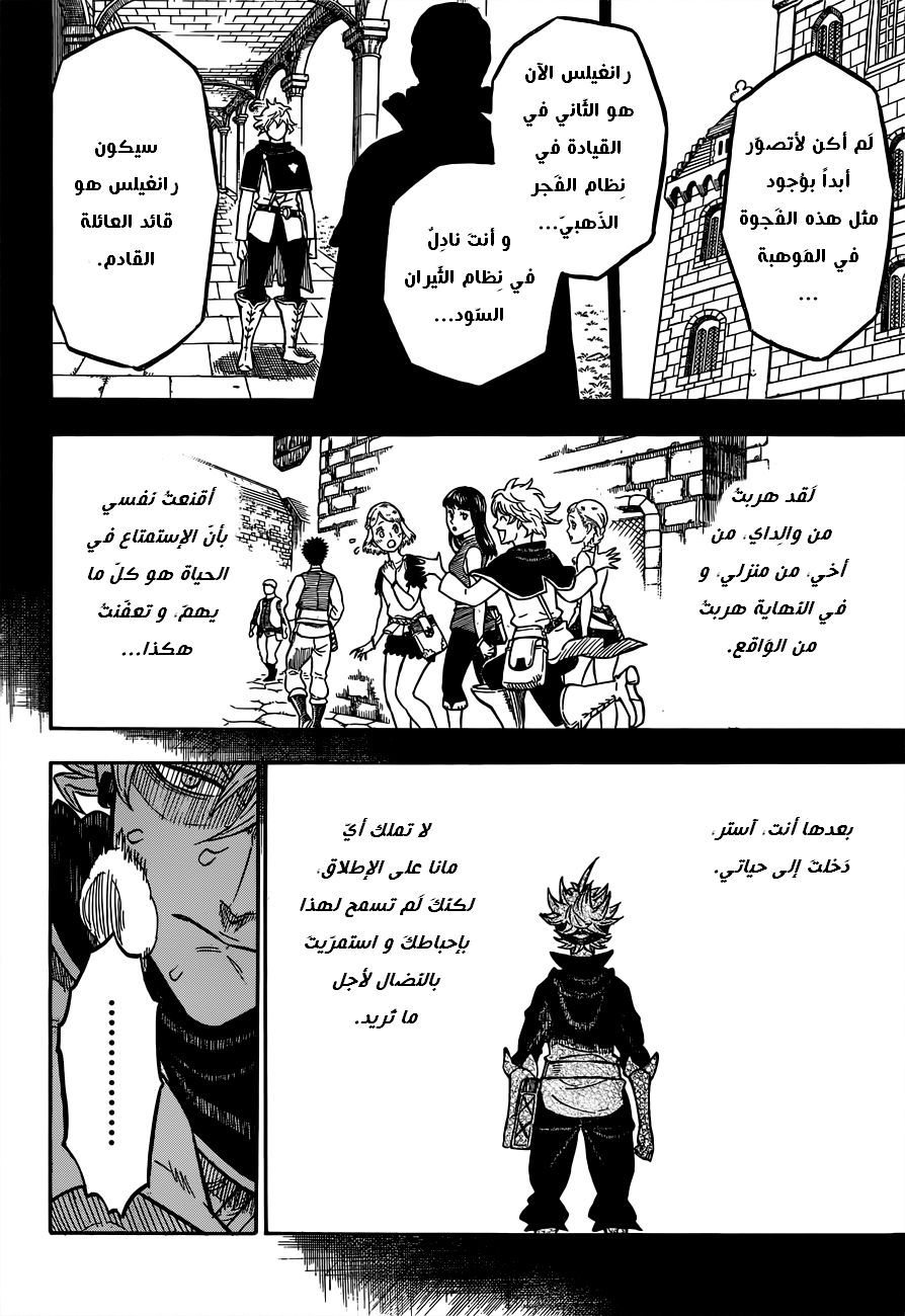 Read Black clover AR Manga Online
