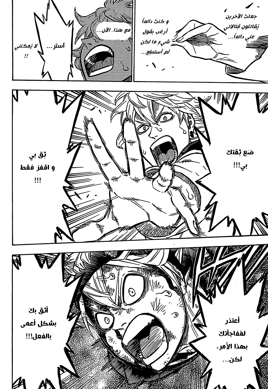 Read Black clover AR Manga Online