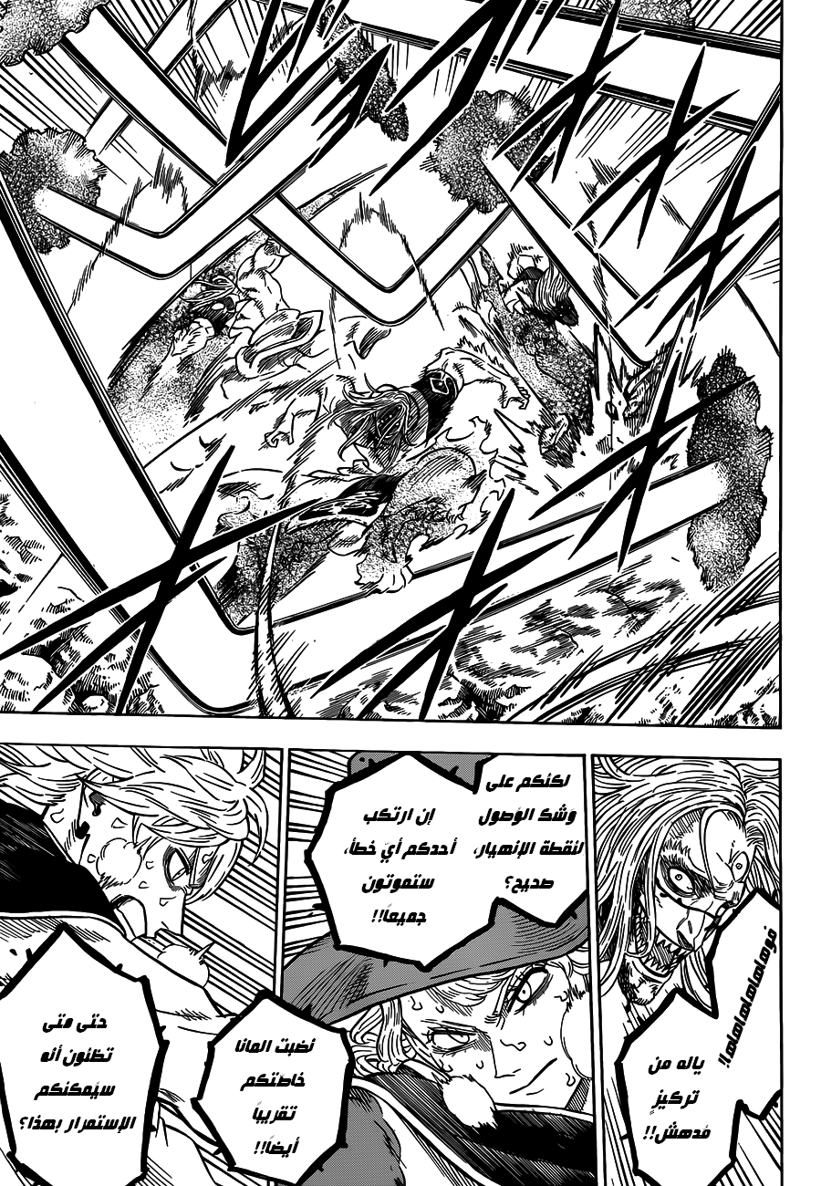 Read Black clover AR Manga Online