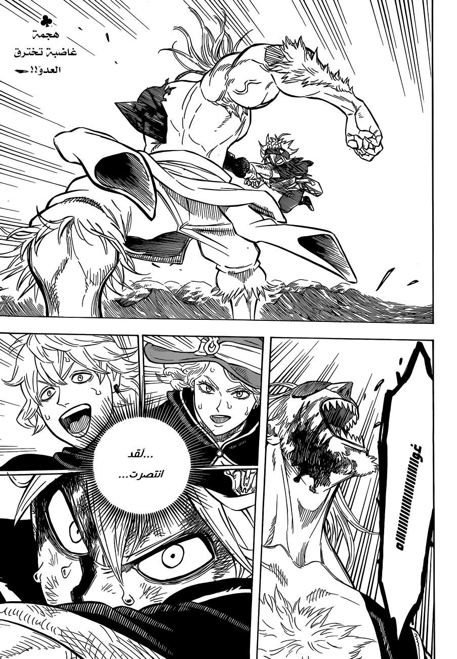 Read Black clover AR Manga Online