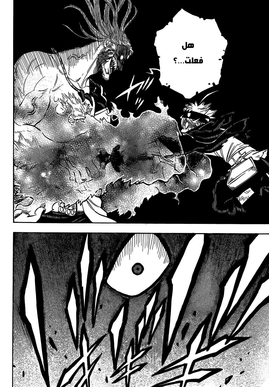 Read Black clover AR Manga Online