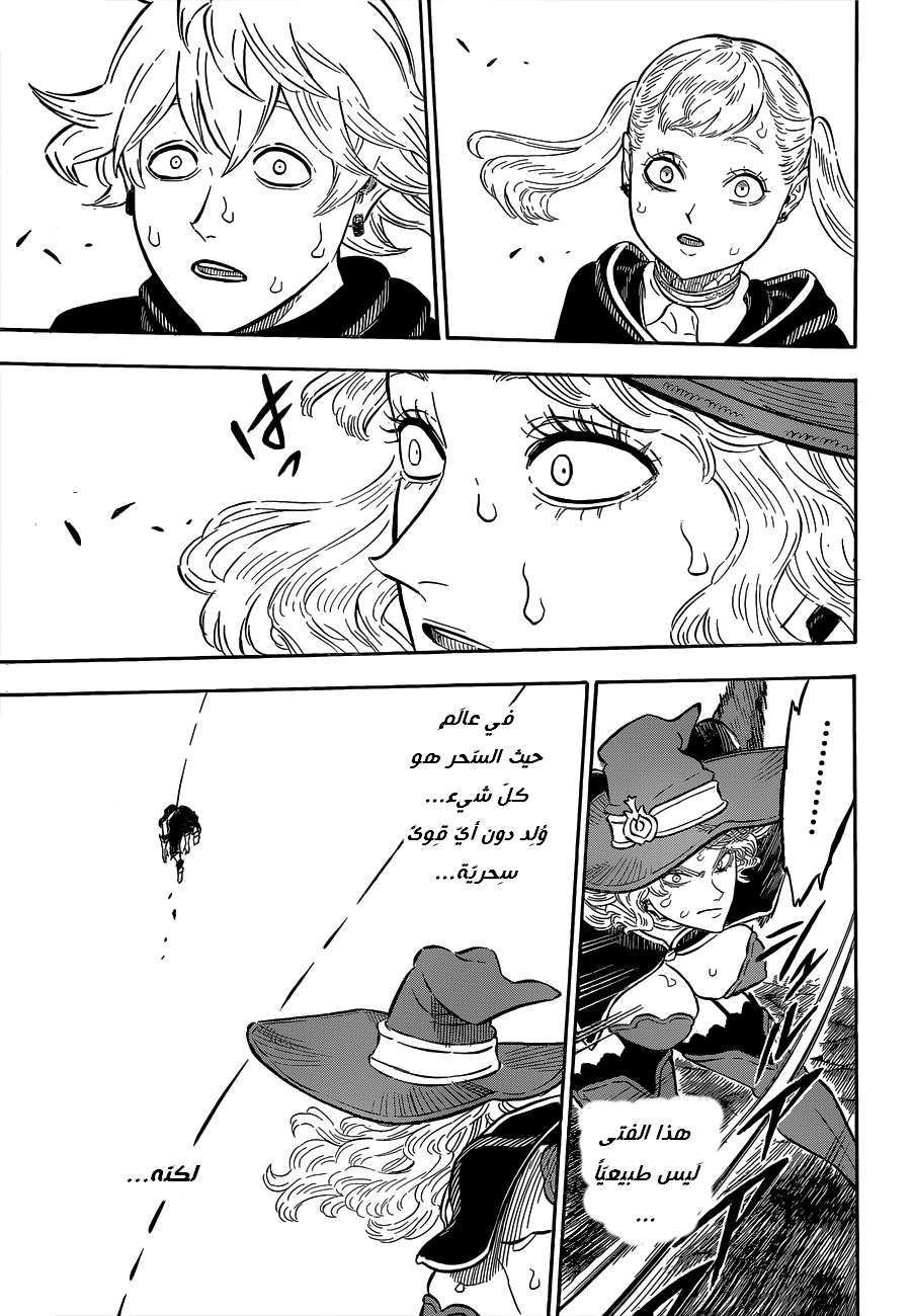 Read Black clover AR Manga Online