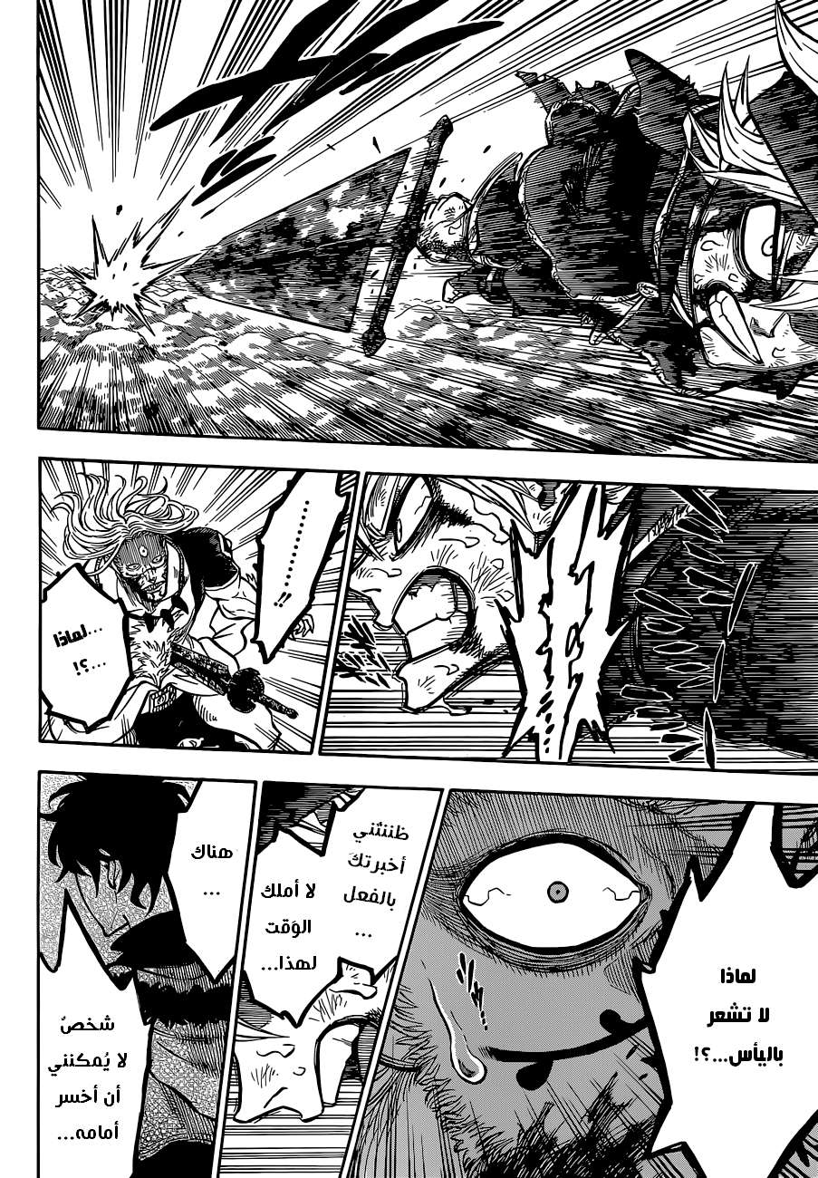 Read Black clover AR Manga Online