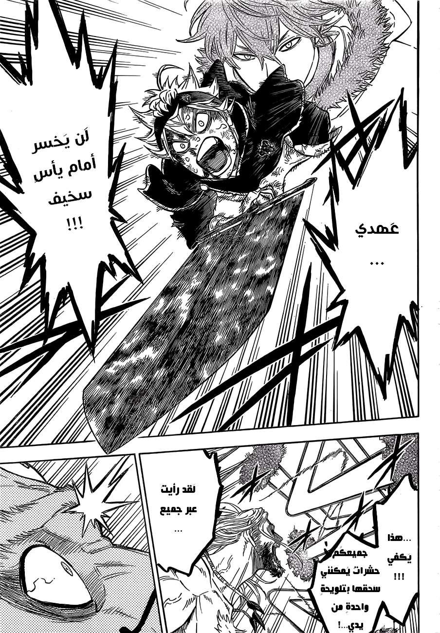 Read Black clover AR Manga Online
