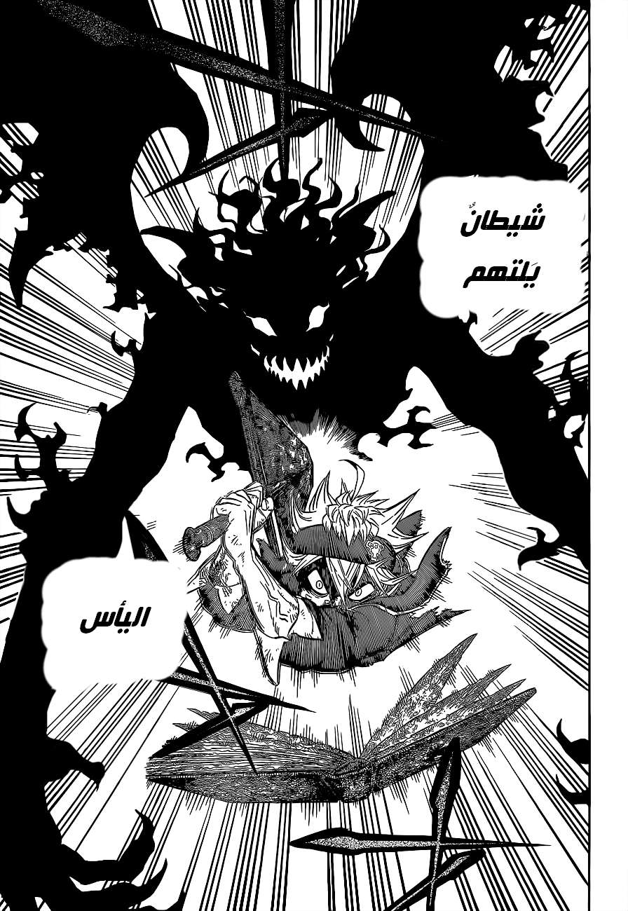 Read Black clover AR Manga Online