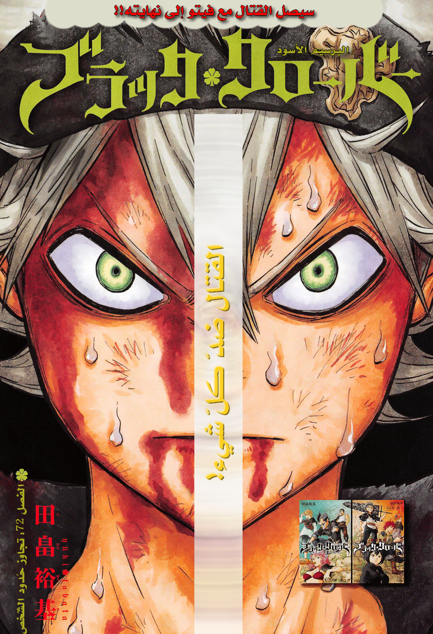 Read Black clover AR Manga Online