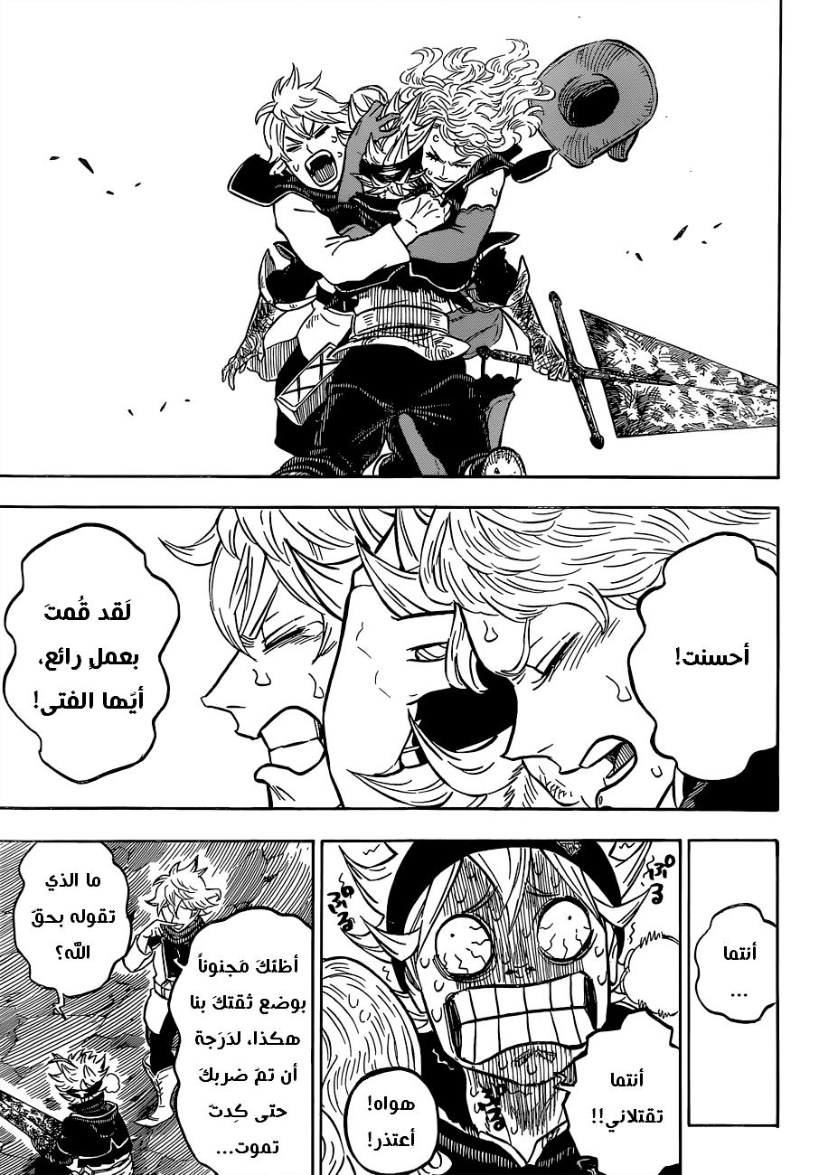 Read Black clover AR Manga Online