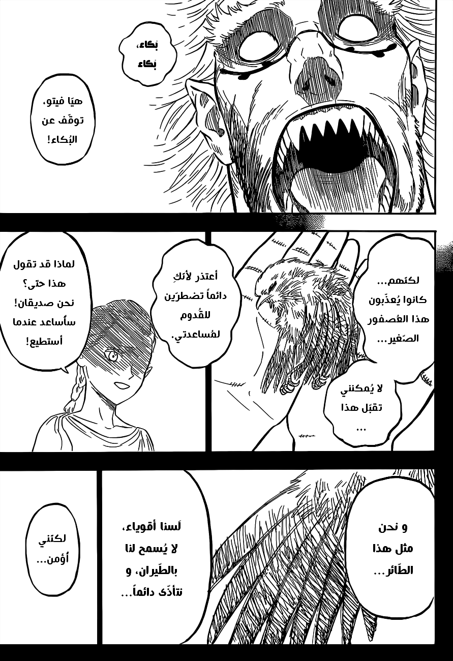 Read Black clover AR Manga Online
