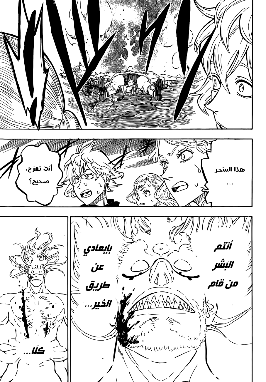 Read Black clover AR Manga Online