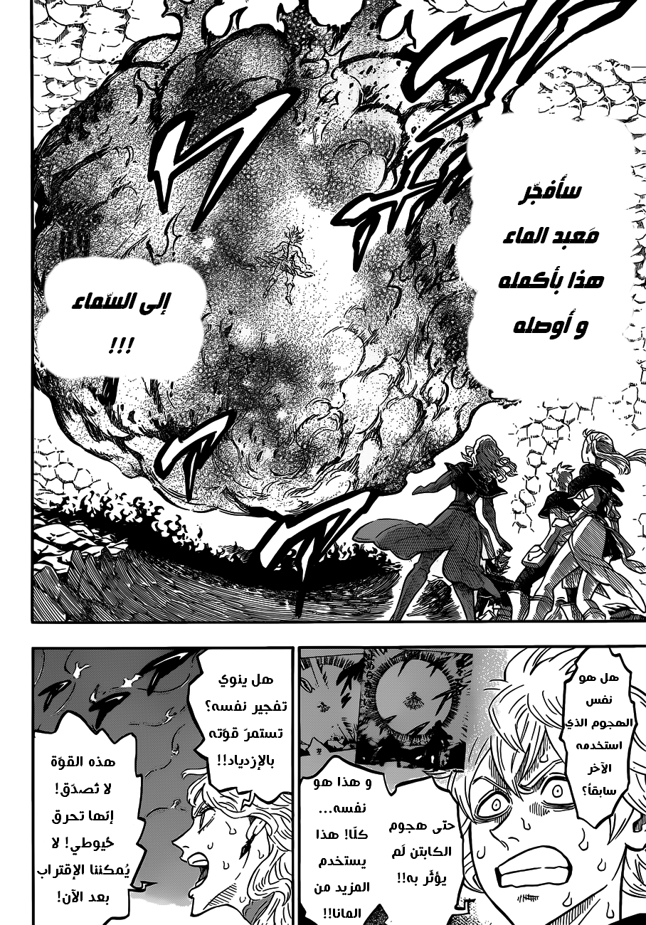 Read Black clover AR Manga Online