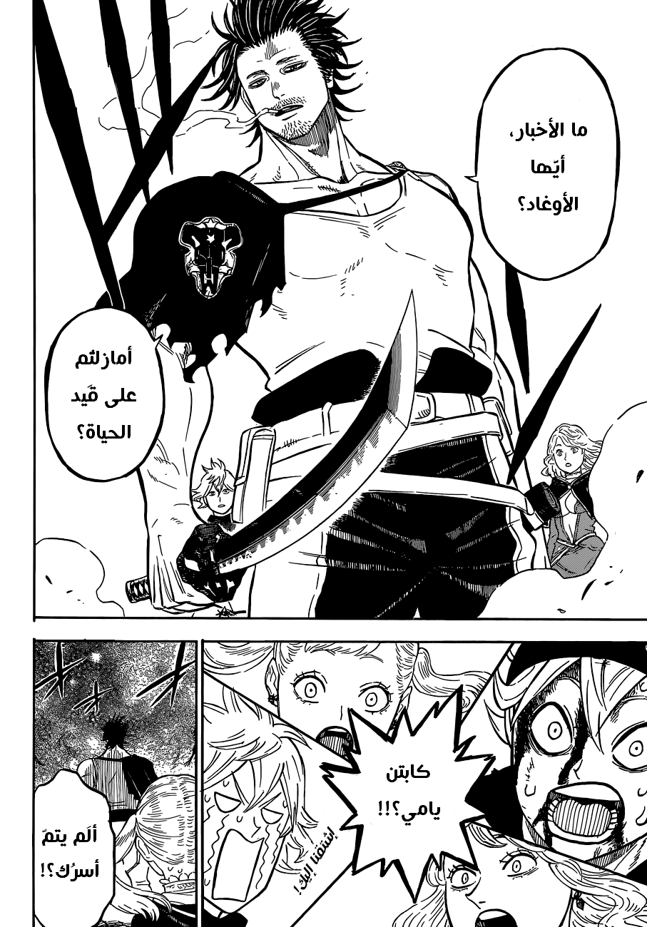 Read Black clover AR Manga Online