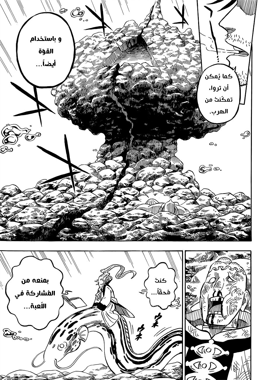 Read Black clover AR Manga Online