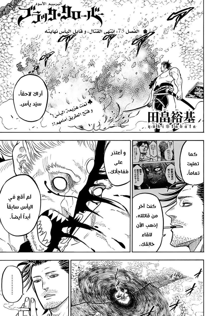 Read Black clover AR Manga Online