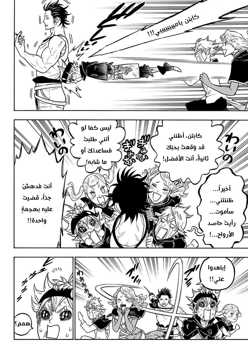 Read Black clover AR Manga Online