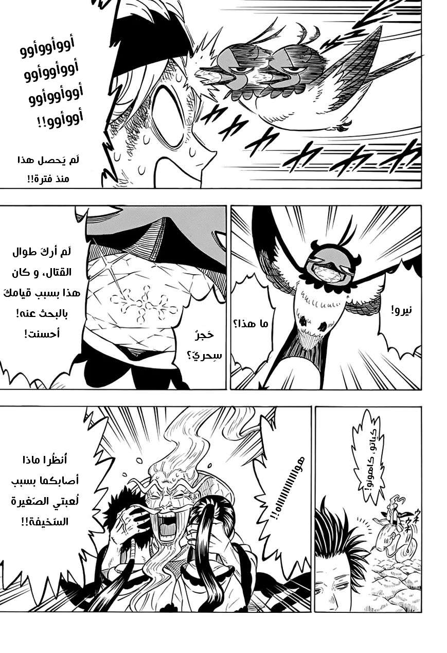 Read Black clover AR Manga Online
