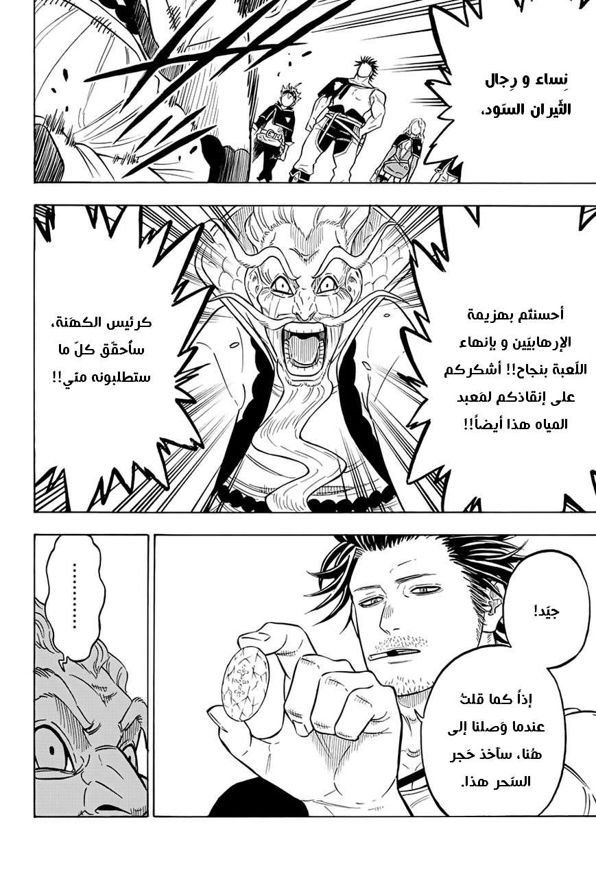 Read Black clover AR Manga Online