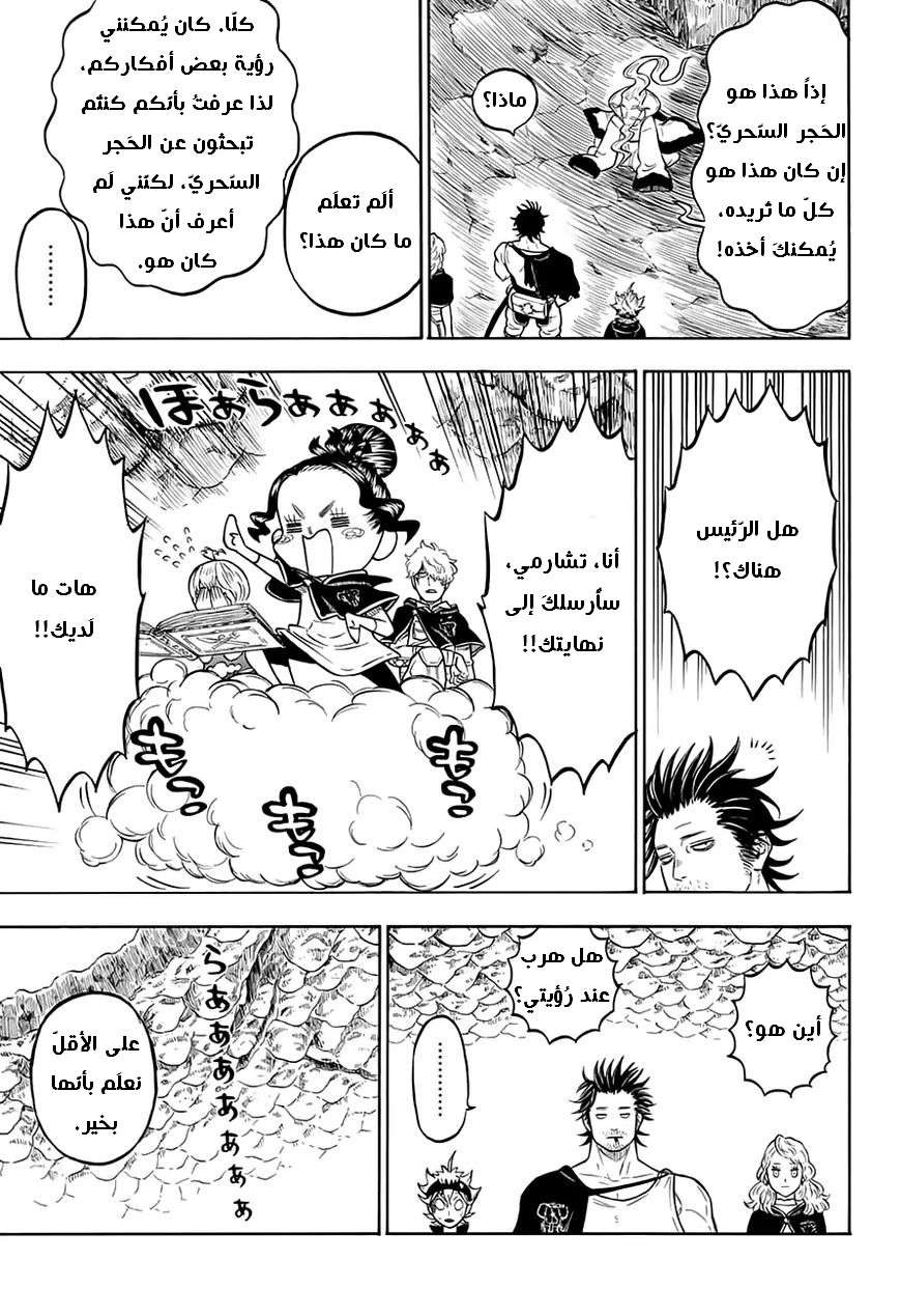 Read Black clover AR Manga Online