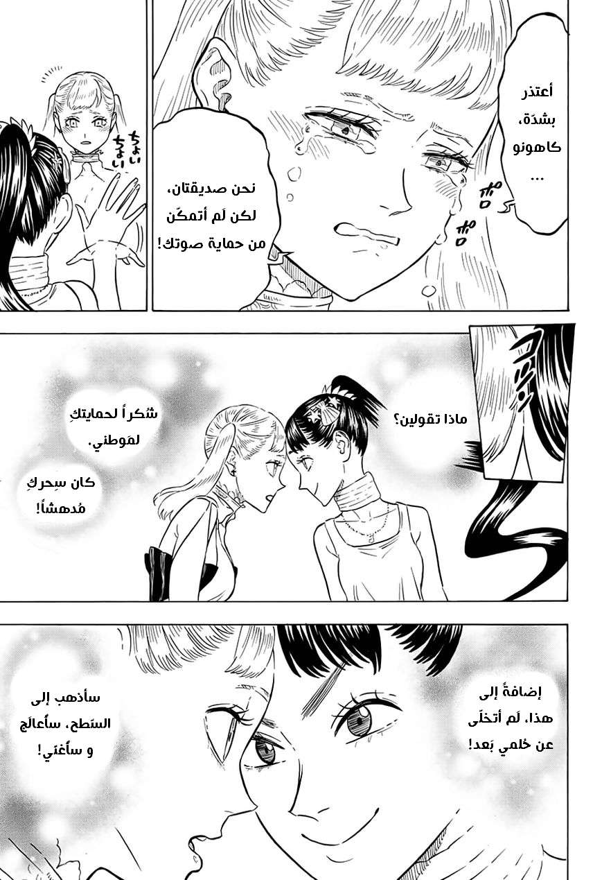 Read Black clover AR Manga Online