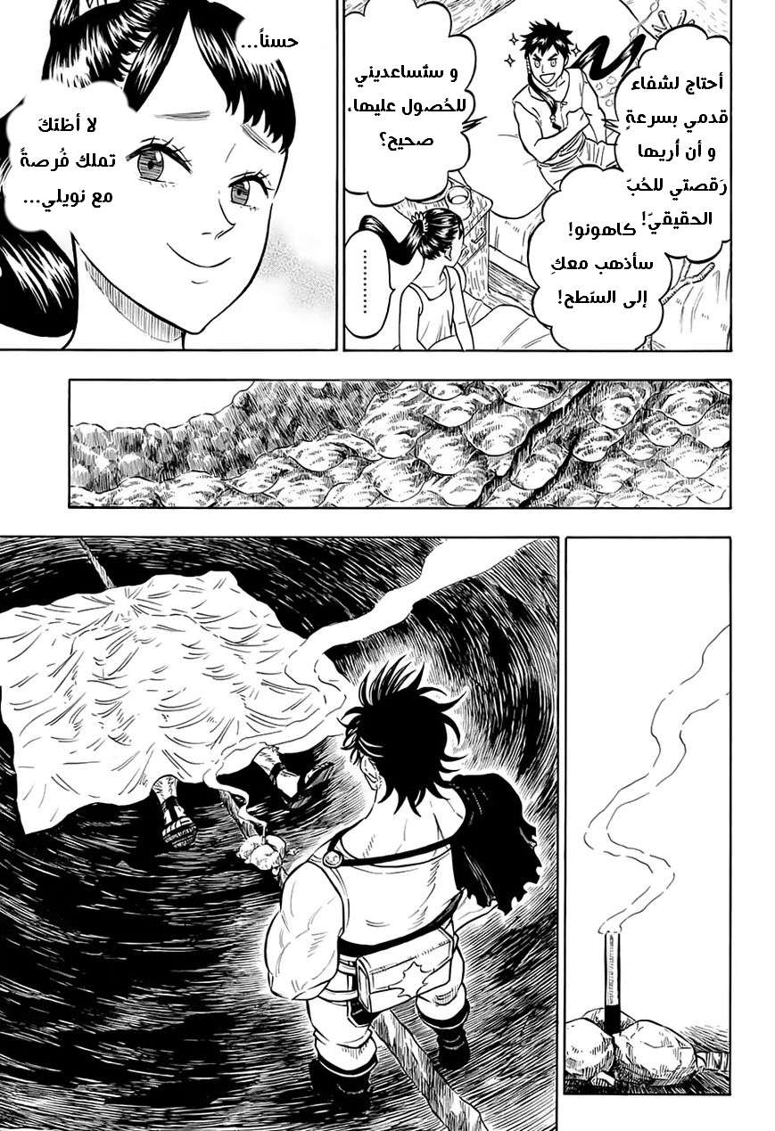 Read Black clover AR Manga Online