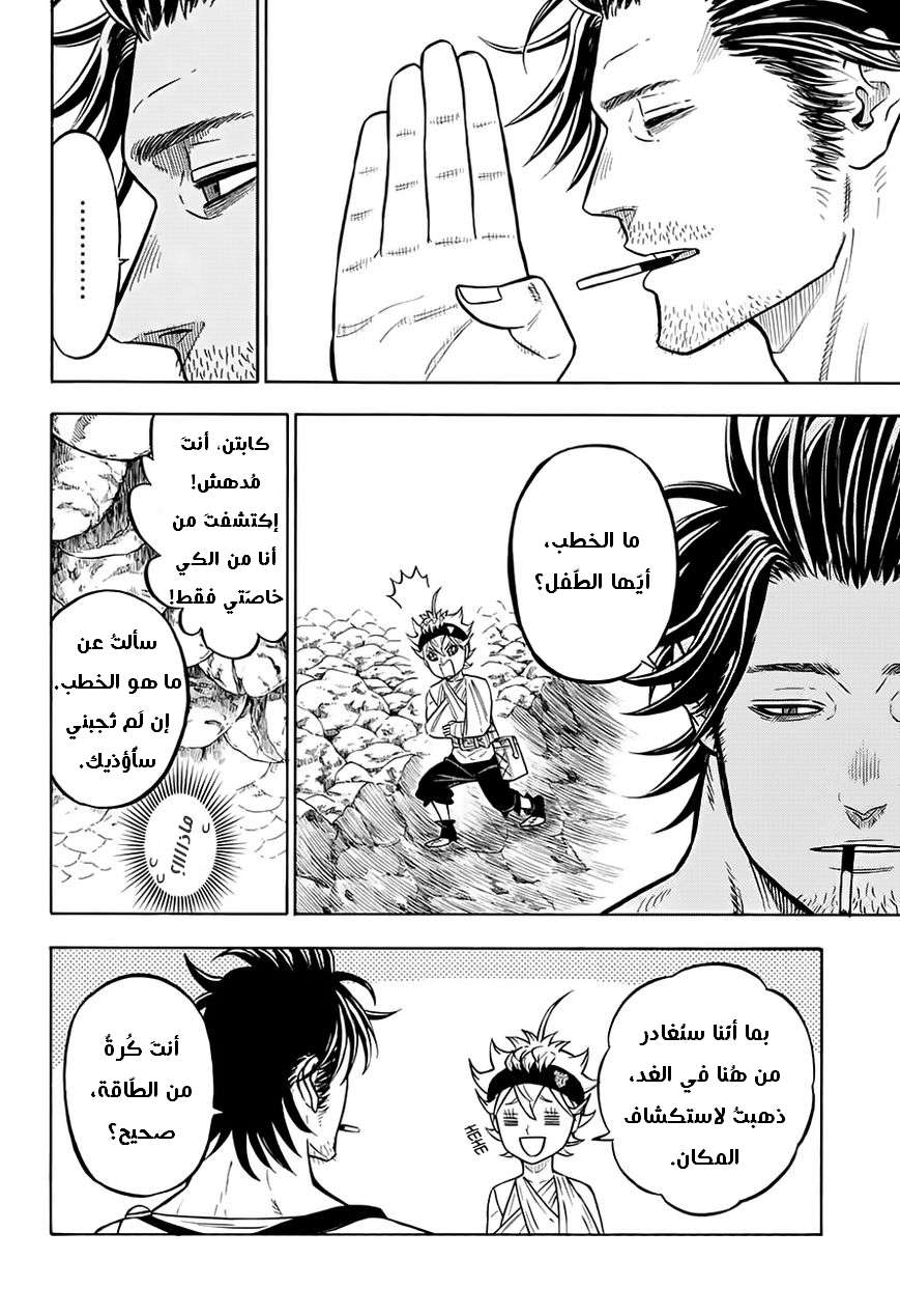 Read Black clover AR Manga Online