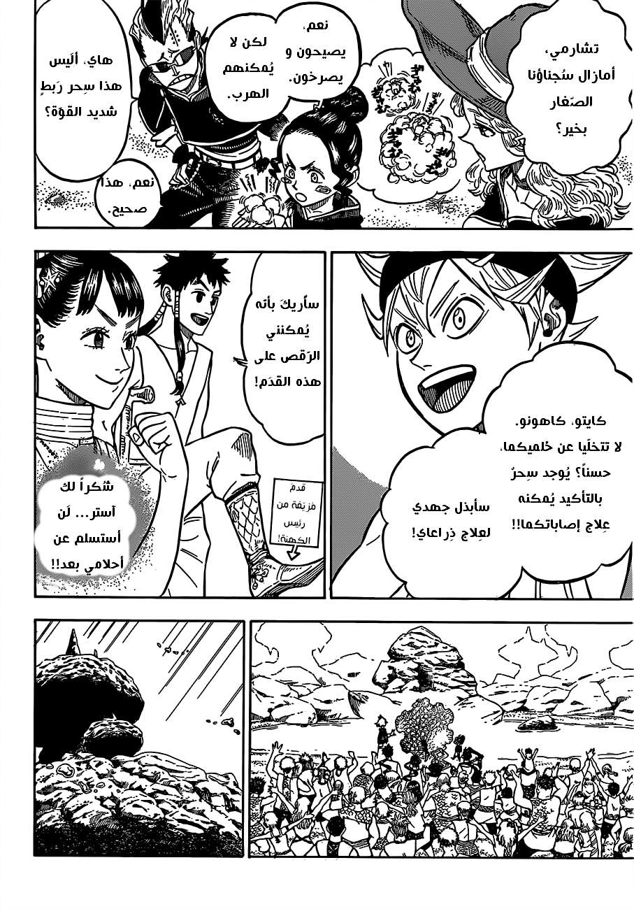 Read Black clover AR Manga Online