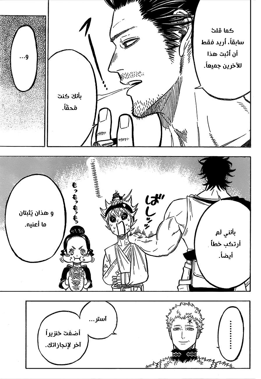 Read Black clover AR Manga Online