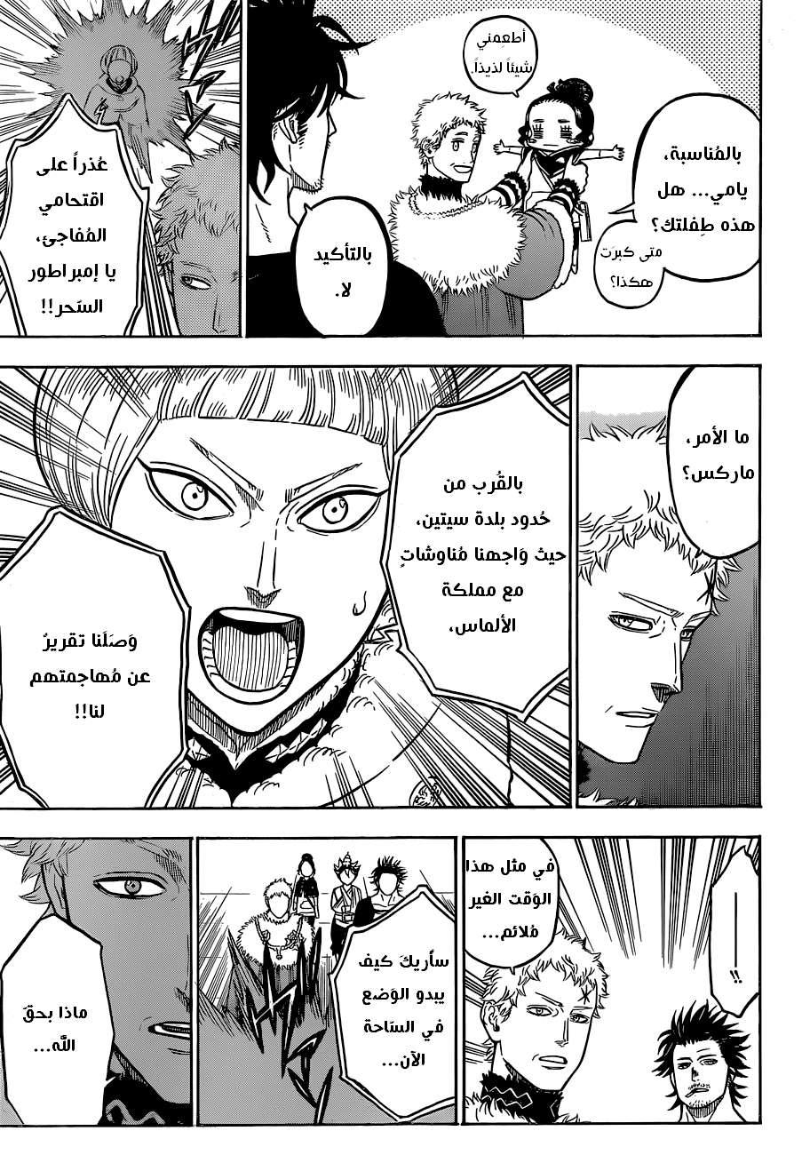 Read Black clover AR Manga Online