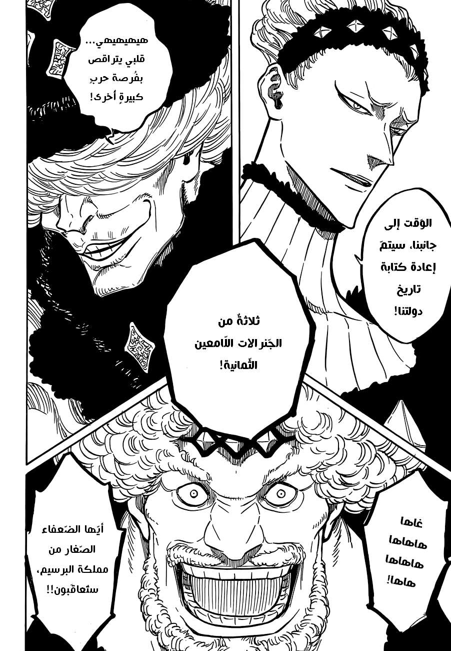 Read Black clover AR Manga Online