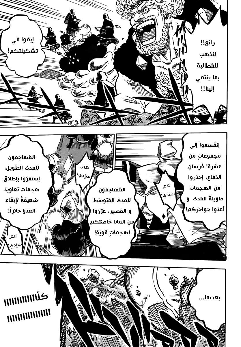 Read Black clover AR Manga Online