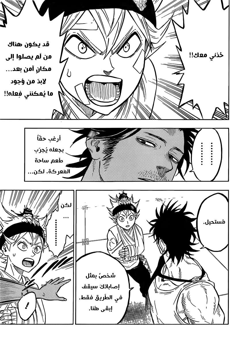 Read Black clover AR Manga Online