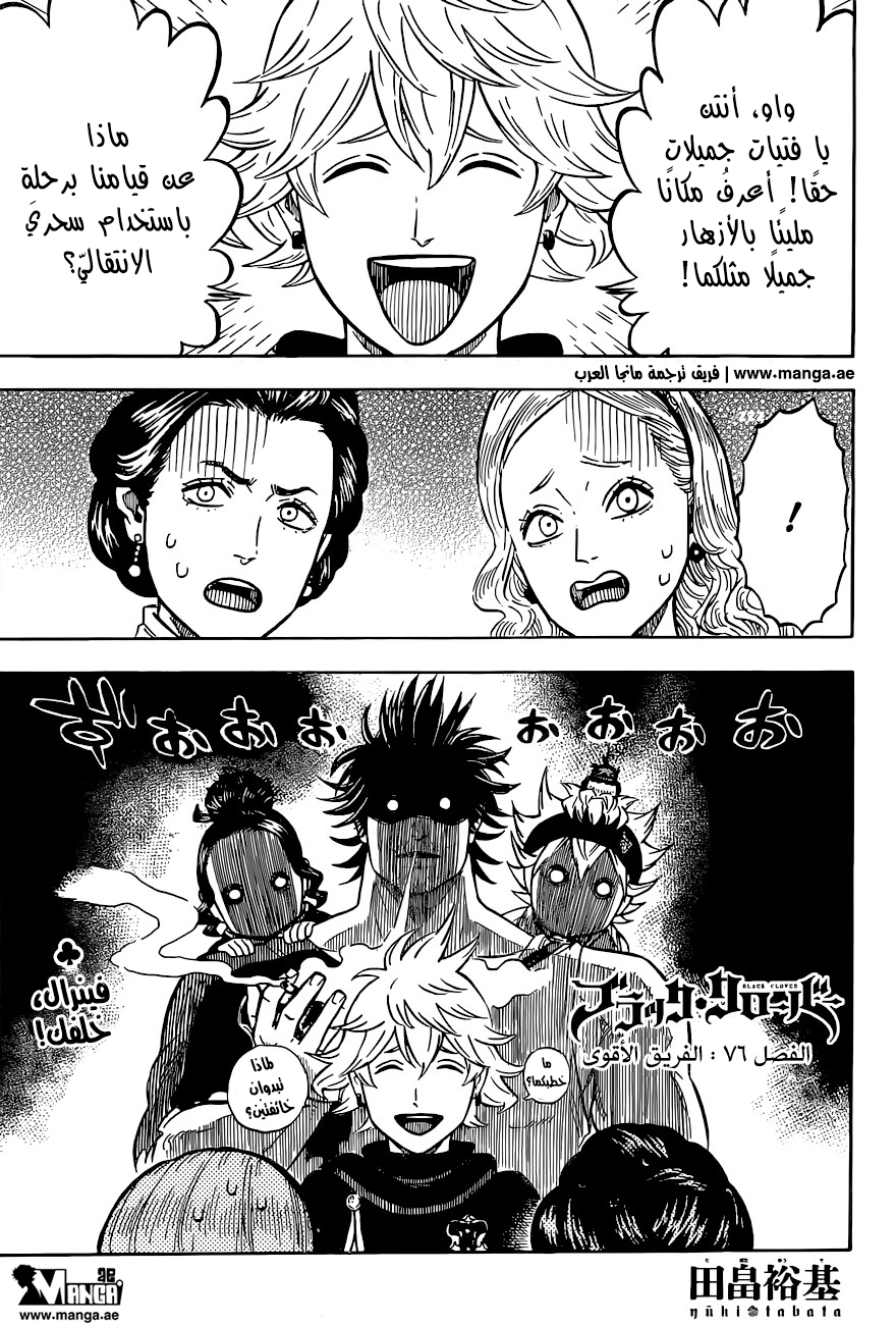 Read Black clover AR Manga Online