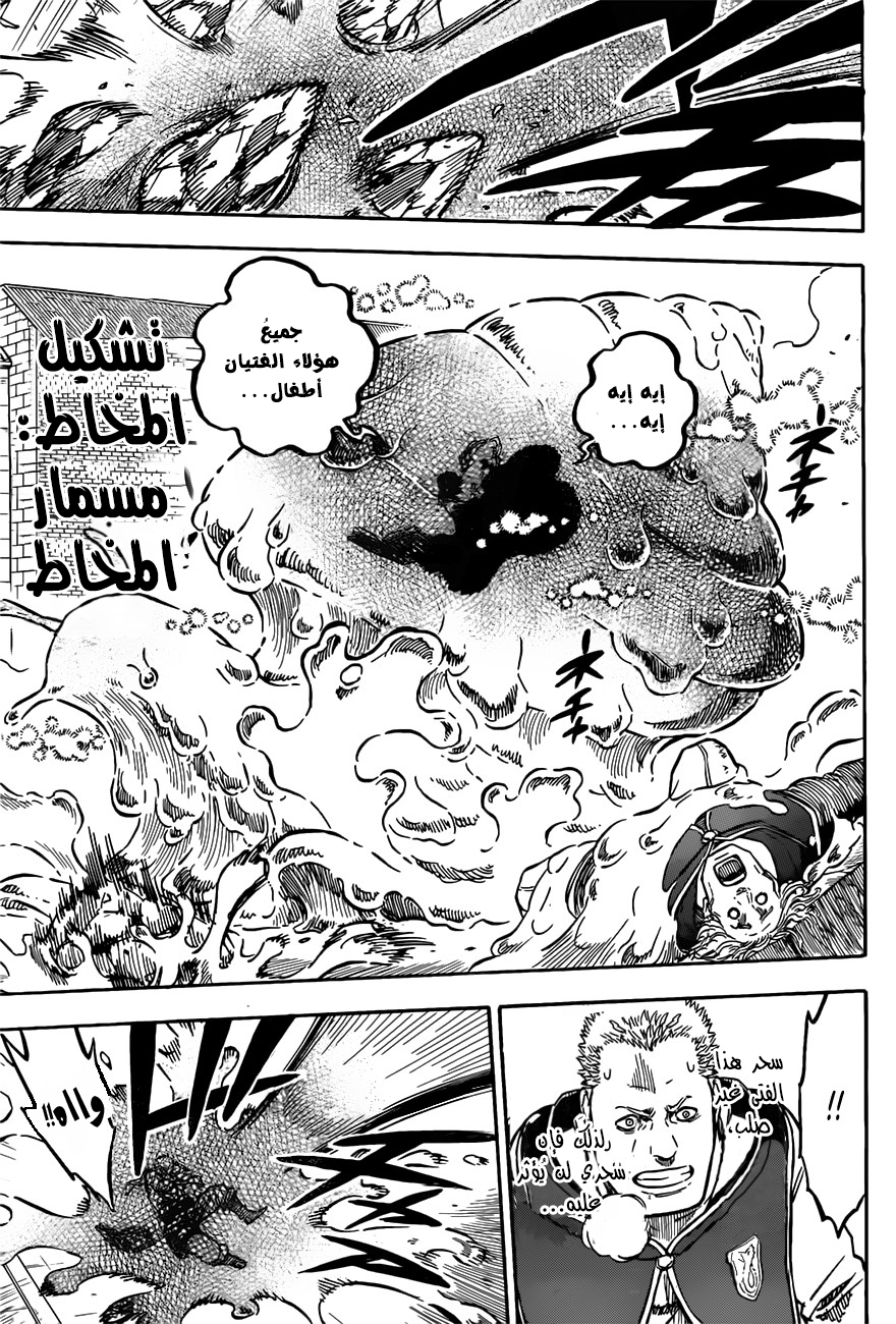 Read Black clover AR Manga Online